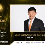 Photo_EGCO SET Awards 2021