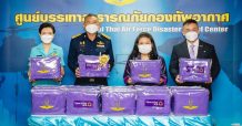 ธนาคารไทยพาณิชย์ร่วมกับกองทัพอากาศช่วยเหลือบรรเทาทุกข์ผู้ประสบภัยหนาว