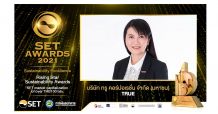 กลุ่มทรู รับรางวัล SET Awards 2021 “ดาวรุ่งด้านความยั่งยืน”
