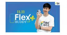 11.11 จะไม่เหงาอีกต่อไป Flex 104.5 เล่นใหญ่ แจก Gadget สุดต๊าซ iPhone 13 ฟรียกแก๊งค์