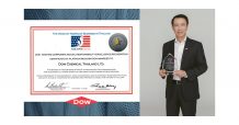 Dow คว้ารางวัล CSR และเทคโนโลยีต้านโลกร้อน จากหอการค้าอเมริกันในประเทศไทย