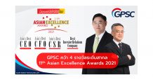 “GPSC คว้า 4 รางวัลระดับสากลจากเวที Asian Excellence Awards 2021”