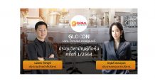 GLOCON ไฟเขียวเพิ่มทุน-ออกหุ้นกู้ ขยายธุรกิจ