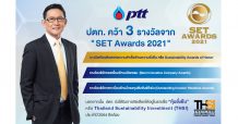 ปตท. คว้ารางวัลเกียรติยศแห่งความสำเร็จด้านความยั่งยืน “Sustainability Awards of Honor”