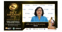 ราช กรุ๊ป รับรางวัล“Highly Commended in Sustainability Awards”