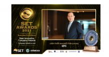 “QTC” คว้ารางวัล Best Innovative Company Awards