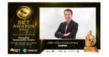SABINA คว้ารางวัล Rising Star Sustainability Awards จากเวที SET Awards 2021