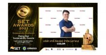 ” COLOR ปลื้ม!ได้รางวัล Rising Star Sustainability Awards “