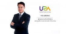 UPA ลุยธุรกิจขุดเหมือง Bitcoin