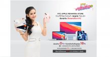 เคทีซี ชวนใช้คะแนนแลกรับเครดิตเงินคืนสูงสุด 18%  เมื่อช้อปสินค้า Apple ที่ KTC APPLE REWARDS STORE