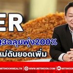 กราฟฟิก 081164_๒๑๑๑๐๕_0