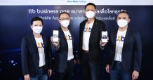 ทีเอ็มบีธนชาต เปิดตัว “ทีทีบี บิสสิเนส วัน” โมบายแอปพลิเคชัน