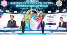 TWPC รับโล่รางวัล องค์กรสนับสนุนคนพิการดีเด่นปี 64