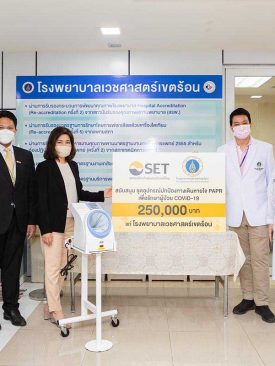 ตลาดหลักทรัพย์ฯ สนับสนุนชุดอุปกรณ์ปกป้องทางเดินหายใจ PAPR รักษาผู้ป่วย COVID-19 แก่โรงพยาบาลเวชศาสตร์เขตร้อน