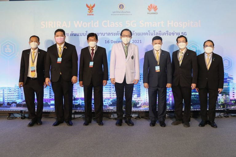 สำนักงาน กสทช. สนับสนุนโครงการ “ศิริราชต้นแบบโรงพยาบาลอัจฉริยะระดับโลกด้วยเทคโนโลยีเครือข่าย 5G”