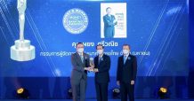 “ผยง ศรีวณิช” รับรางวัลนักการเงินแห่งปี 2563