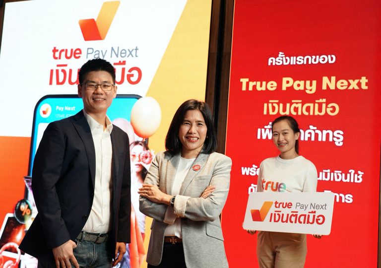 สมาร์ทไปอีกขั้นกับชีวิตยุคดิจิทัล…ทรูมูฟ เอช ผนึก แอสเซนด์ นาโน เปิดตัว “True Pay Next”