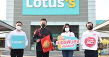 ขยายช่องทางเพิ่ม “เบอร์ฟันธง มงคลราศี”…ทรูมูฟ เอช ร่วมกับ โลตัส และอาจารย์ลักษณ์ ราชสีห์ จัดให้คุ้มถึง 2 ต่อ เฉพาะลูกค้าทรูมูฟ เอช ทั้งแบบรายเดือนและแบบเติมเงิน