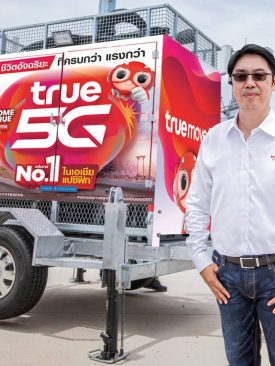 ทรู 5G เร่งเสริมทัพเครือข่ายอัจฉริยะทั่วประเทศ ระดมทีมวิศวกรเตรียมพร้อมโครงข่ายรองรับการใช้งานมือถือเพิ่มในช่วงเทศกาลปีใหม่