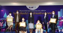 ปตท.จัดมอบรางวัลประกวดศิลปกรรม ปตท. ครั้งที่ 36
