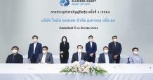 ผู้ถือหุ้น SA อนุมัติให้ร่วมลงทุนบ.เคเอสเอส แลนด์