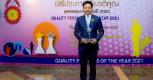 KTBST SEC รับรางวัล “บุคคลคุณภาพแห่งปี2564”