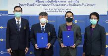 ไทยพาณิชย์ ร่วมกับ มหาวิทยาลัยมหิดล ออกแบบหลักสูตรออนไลน์ ‘SCB University Project’