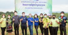 กรุงไทย-แอกซ่า ประกันชีวิต ร่วมกับสถาบันการสร้างชาติ จัดโครงการ “ปลูกป่าบูรณาการ” จ. นครราชสีมา