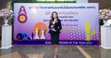 UREKA รับรางวัล “บุคคลคุณภาพแห่งปี2021” สาขาบุคคลตัวอย่างในภาคธุรกิจวัสดุอุตสาหกรรมและเครื่องจักร