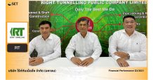 RT ให้ข้อมูลผลประกอบการ Q3/64 พร้อมทิศทางธุรกิจโค้งสุดท้าย คว้างานใหม่ คาดดัน Backlog แตะ 6,835 ล.