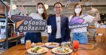 “โรบินฮู้ด” มอบความสุขส่งท้ายปี ส่งแคมเปญ “ทองหล่อ-เอกมัย อร่อยชิค สุดชิล”