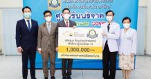 มูลนิธิตลาดหลักทรัพย์ฯ สนับสนุนซื้อเครื่องมืออุปกรณ์ทางการแพทย์รักษาผู้ป่วยโควิด-19 แก่คณะแพทยศาสตร์วชิรพยาบาล มหาวิทยาลัยนวมินทราธิราช