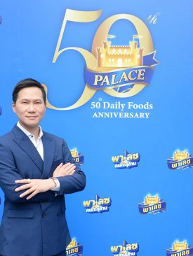 “เดลี่ฟู้ดส์” ชวนพระเอกสุดฮอต เข้ม หัสวีร์ ร่วมฉลองครบรอบ 50 ปี