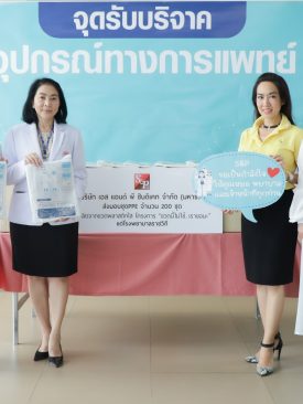 ‘เอส แอนด์ พี’ ร่วมกับ ‘โครงการแยกขวด ช่วยหมอ’ ส่งต่อขวดพลาสติกไม่ใช้แล้วเพื่อผลิตชุดPPE มุ่งเดินหน้าช่วยเหลือสังคมและสิ่งแวดล้อมอย่างต่อเนื่อง