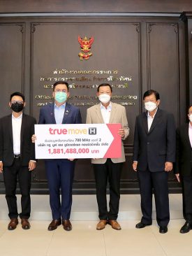 ทรู มูฟ เอช ชำระเงินค่าประมูลคลื่นความถี่ ย่าน 700 MHz งวดประจำปี 2564 จำนวน 1,881.49 ล้านบาท
