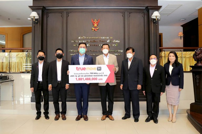 ทรู มูฟ เอช ชำระเงินค่าประมูลคลื่นความถี่ ย่าน 700 MHz งวดประจำปี 2564 จำนวน 1,881.49 ล้านบาท