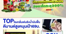 นสพ.มิติหุ้น “ชี้ชัดทุกการลงทุน” ฉบับวันที่ 13 มกราคม 2565