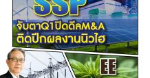 นสพ.มิติหุ้น “ชี้ชัดทุกการลงทุน” ฉบับวันที่ 14 มกราคม 2565