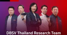 ดีบีเอส มั่นใจดัชนีหุ้นไทยปีนี้แตะ 1800 จุด