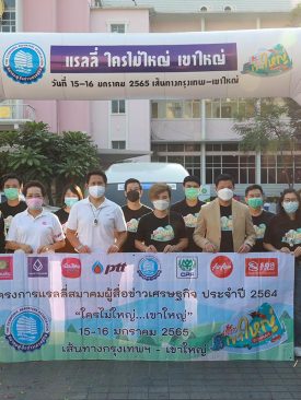 แรลลี่ “ใครมีใหญ่ เขาใหญ่” เส้นทางกรุงเทพฯ – เขาใหญ่