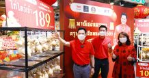 ท็อปส์ และ เซ็นทรัล ฟู้ด ฮอลล์ ขานรับ กระทรวงพาณิชย์ จัดงาน “พาณิชย์ตรุษจีน รับปีเสือทอง”