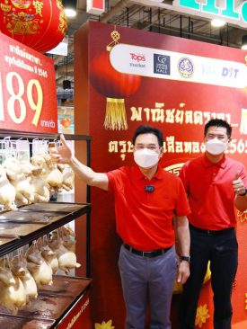 ท็อปส์ และ เซ็นทรัล ฟู้ด ฮอลล์ ขานรับ กระทรวงพาณิชย์ จัดงาน “พาณิชย์ตรุษจีน รับปีเสือทอง”