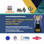2022 First Tech Challenge