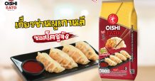 “โออิชิ อีทโตะ” แนะนำ “โออิชิ อีทโตะ เกี๊ยวซ่า ไส้หมูเกาหลี ซอสโคชูจัง”