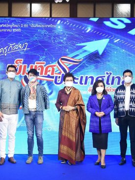 “คุณหญิงกัลยา” แถลงข่าววิสัยทัศน์ปี 65