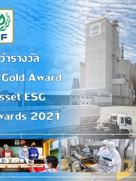 “CPF คว้า 2 รางวัล Best CEO และ Gold Award for ESG จาก The Asset Awards 2021”