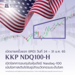 KKP-NDQ100-H_PR_1080x1080 (1)