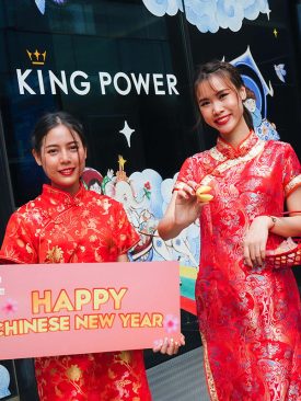 ฉลองตรุษจีนนี้ที่ คิง เพาเวอร์ มหานคร สกายวอล์ค รับฟรี ขนมมงคล คุ้กกี้เสี่ยงทาย