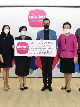 เมืองไทยประกันชีวิต มอบกรมธรรม์ประกันชีวิตกลุ่ม ให้แก่กรมกิจการผู้สูงอายุ