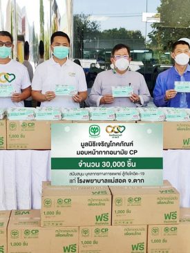 เครือซีพี มุ่งมั่นร้อยเรียงความดี เดินหน้าส่งมอบ “หน้ากากอนามัย CP” แก่โรงพยาบาลแม่สอด หนุนแพทย์